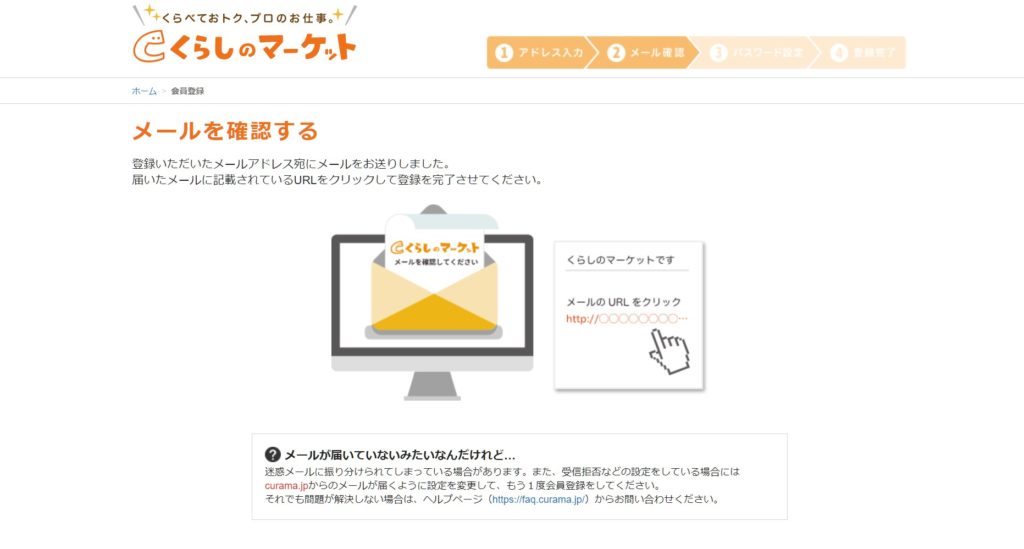 暮らしのマーケットでエアコンクリーニング3回目無料登録方法と口コミ