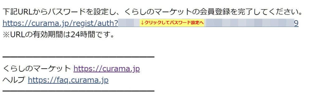 暮らしのマーケットでエアコンクリーニング3回目無料登録方法と口コミ